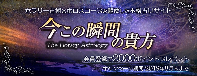 今瞬キャンペーン：ポイントUP